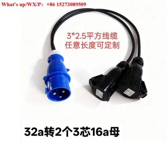1 piece One to two 16A waterproof plug aviation plug male to two 16A industrial plug female 3 * 2.5 square power cord