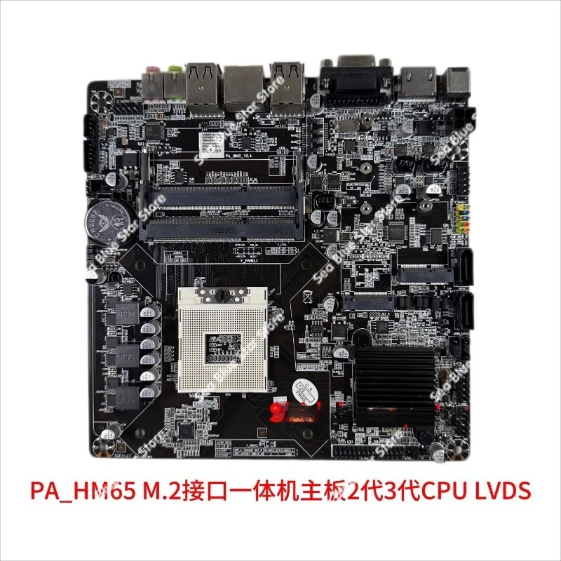 Industrial control main board PA_HM65 M.2 all-in-one main board 2nd generation 3rd generation i3/i5/i7CPU LVDS  used disassembly