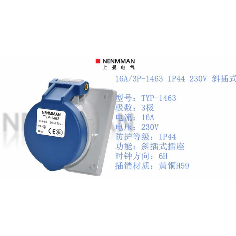 TYP1463 Upman Waterproof Diagonal Plug-In Additional Socket Model TYP-1463 Output 16A Protection Level 44