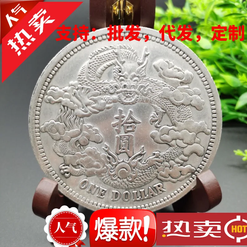 

8.8Large Centimeter Silver Dollar Collection Silver Dollar Silver Coin Dragon Ocean Qu Xu Dragon Silver Dollar Xuantong Three Ye