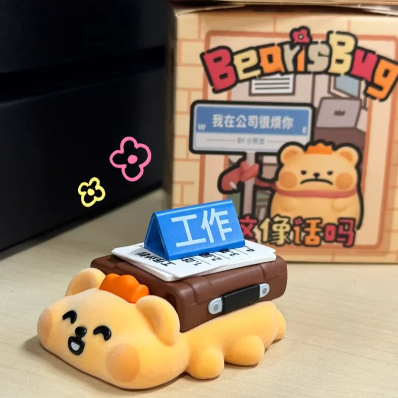 ¿Esta es como Plzdot Little Bear Bug? Serie Mini caja ciega ordenador adorno de escritorio regalos juego de moda niños y niñas nuevos regalos