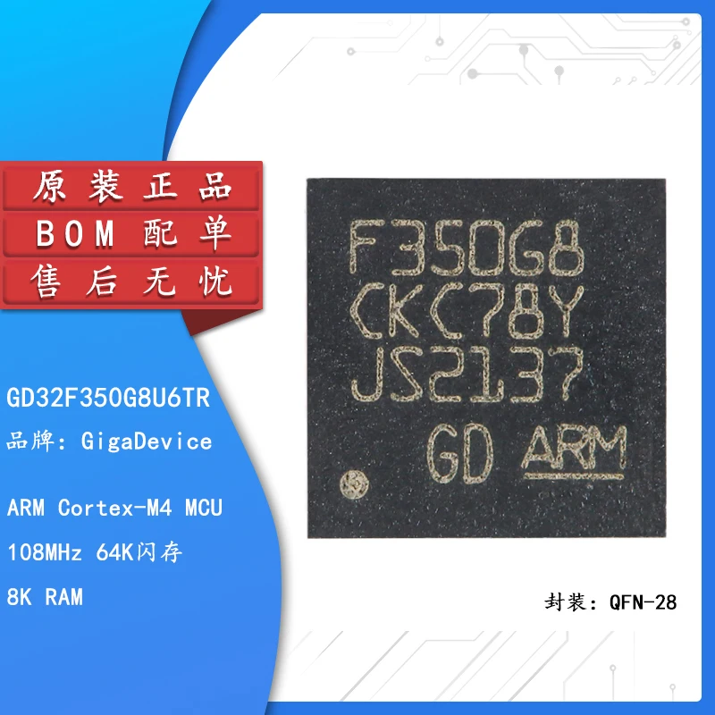 

Original GD32F350G8U6TR QFN-28 ARM Cortex-M4 32-bit microcontroller-MCU chip