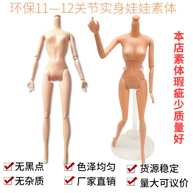 

Toy Doll Plain Neck To Foot 24cm 11.5 Inches 29 Cm 12 11 6 Joint Enamel Doll Accessories