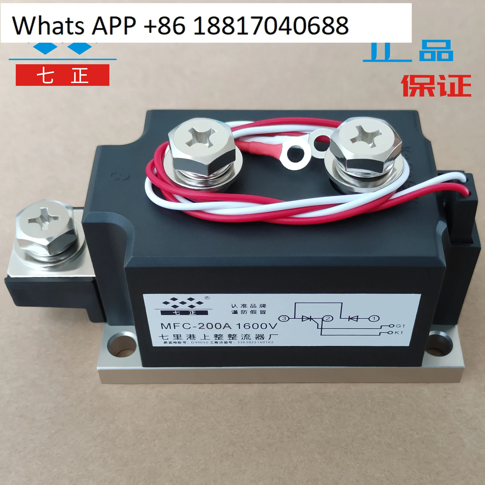 

MFC200A MFC200A1600V MFC200-16 тиристор, тиристор, гибридный модуль, семь положительных