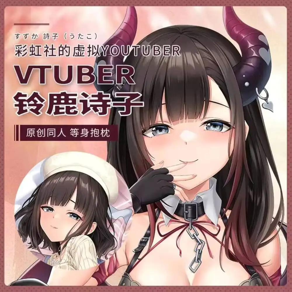 

Vtuber Suzuka Utako сексуальная дакимакура уютная наволочка японского аниме чехол льняные подарки SF