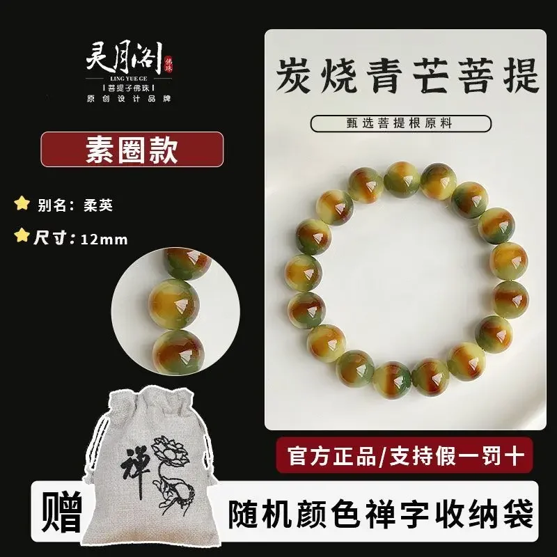 Natural Charcoal Burned Green Mans Bodhi Bracelet Student Plate Play Soft Fingers Real Bodhi Zi Buddha Beads Lucky Hand String