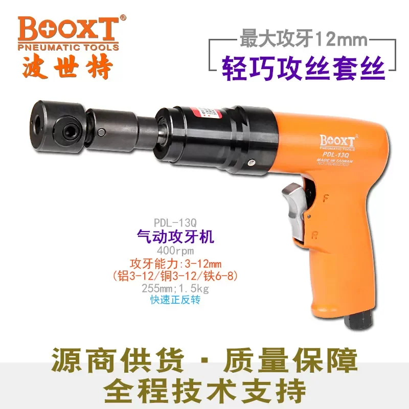 Taiwan Booxt Direct Supply Pdl-13Q Industrial-Grade Portable Pneumatic Tapping Machine, Powerful 400 Rpm, Imported