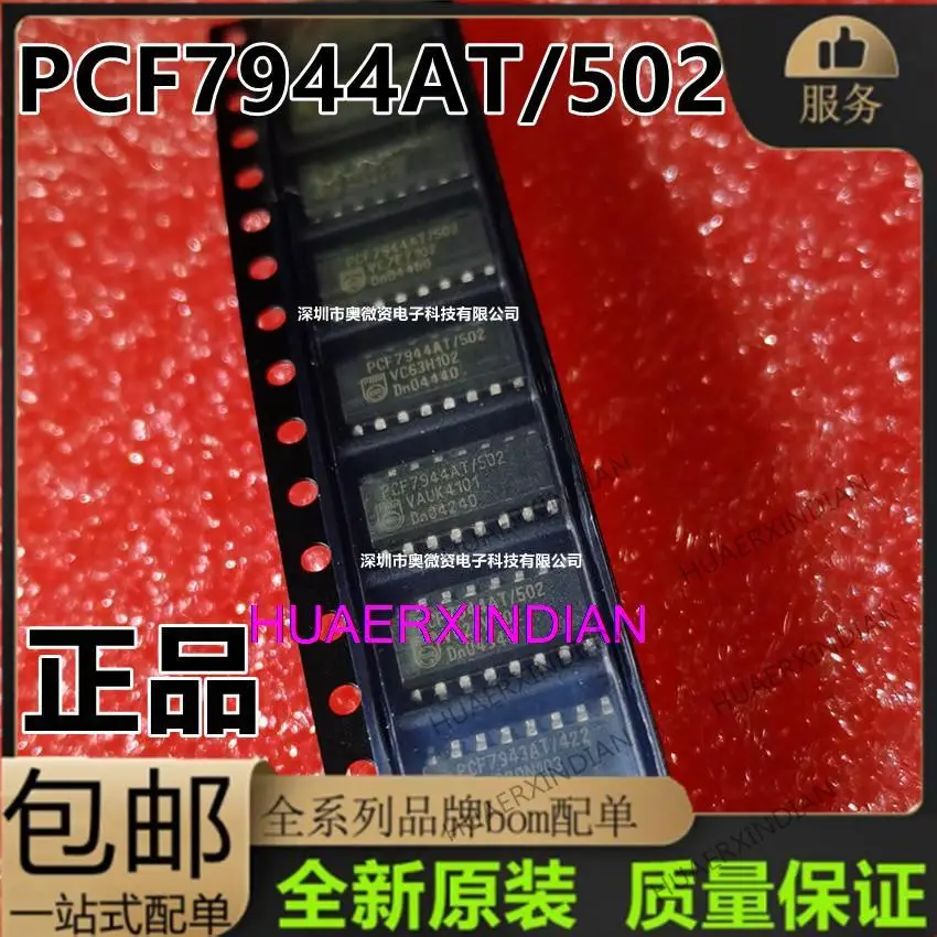 10PCS Original PCF7942AT PCF7943AT PCF7944AT PCF7946AT PCF7947AT PCF7941A