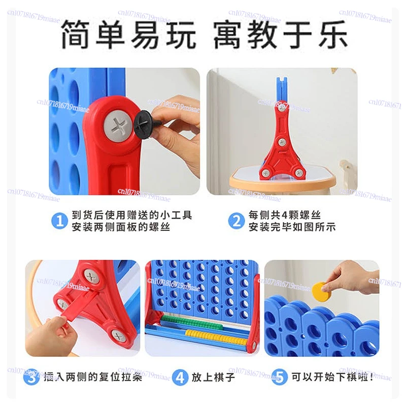 Three-dimensional large four-game four-game four-game indoor and outdoor chess children's educational toys