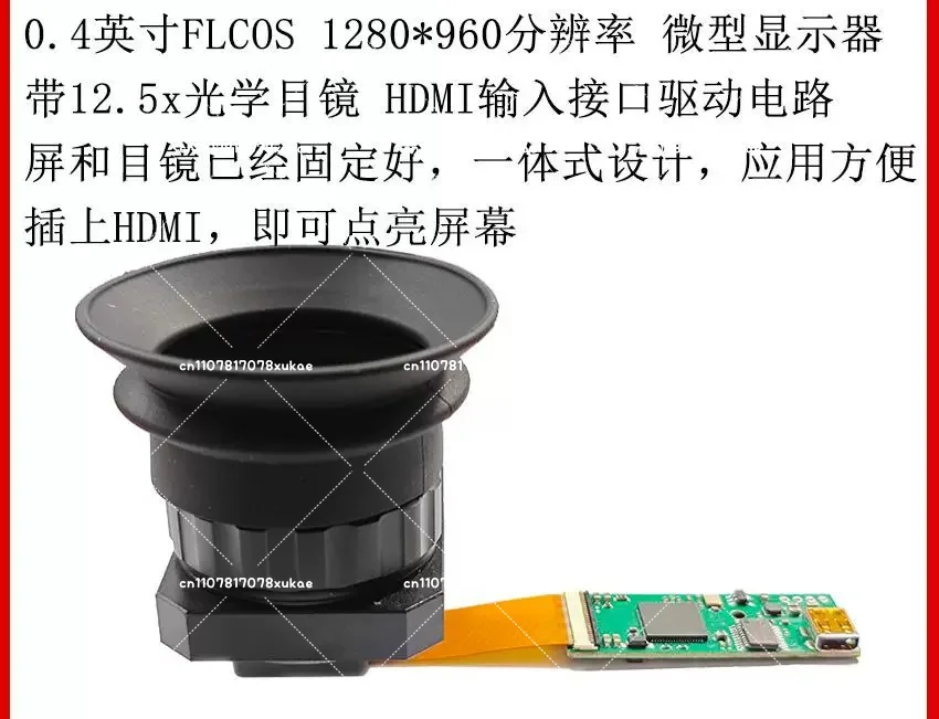 0.4 Inch Monocular Integrated Microdisplay Module High Definition Integrated Display Module EVF Viewfinder