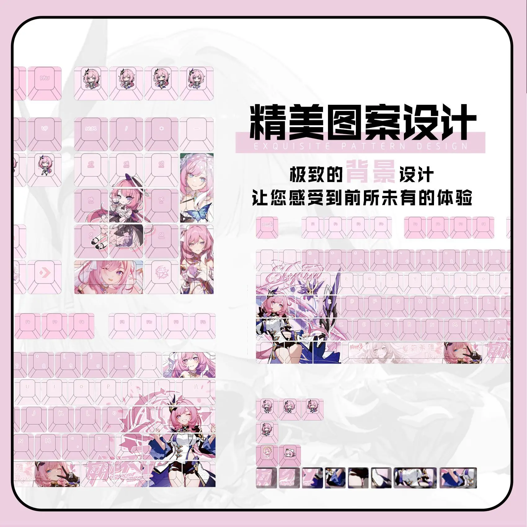 122 Keys Honkai：Star Rail 3 Elysia KeyCaps Cherry Profile PBT Hot Sublimation Side Translucency Key Cap for Mechanical Keyboard