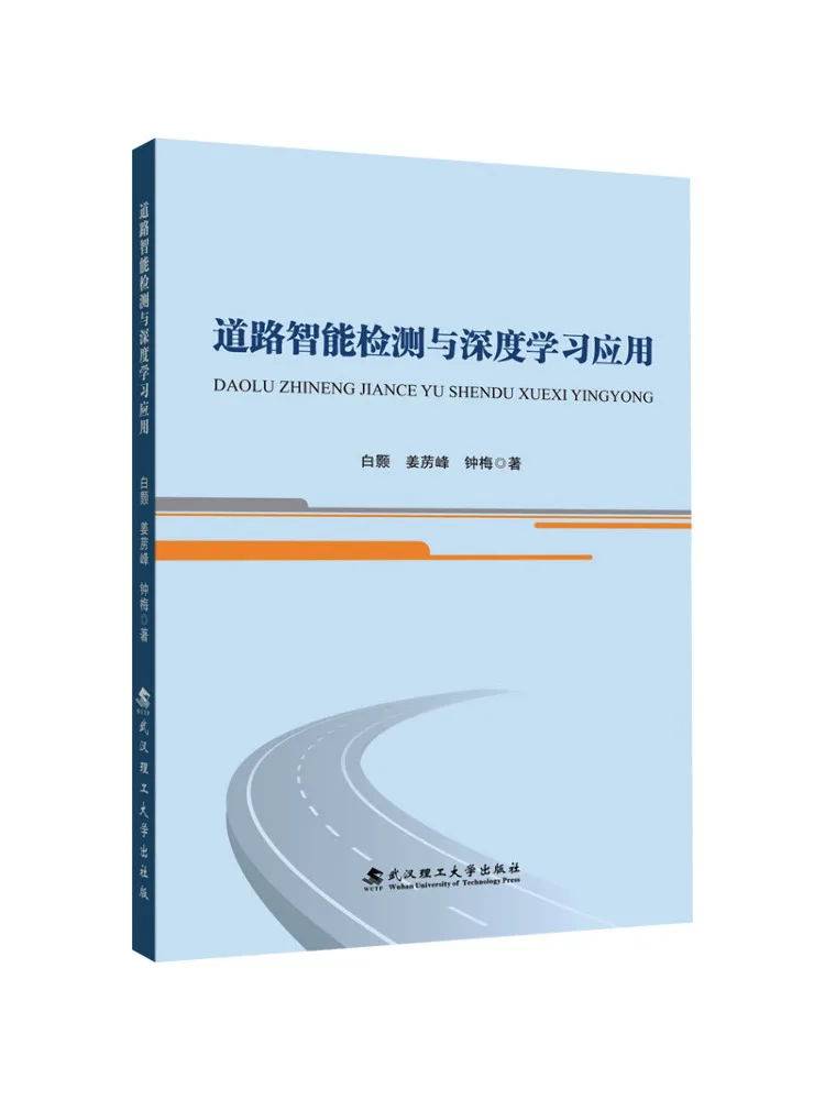 Book-Winshare Intelligent Road Detection and Deep Learning Applications