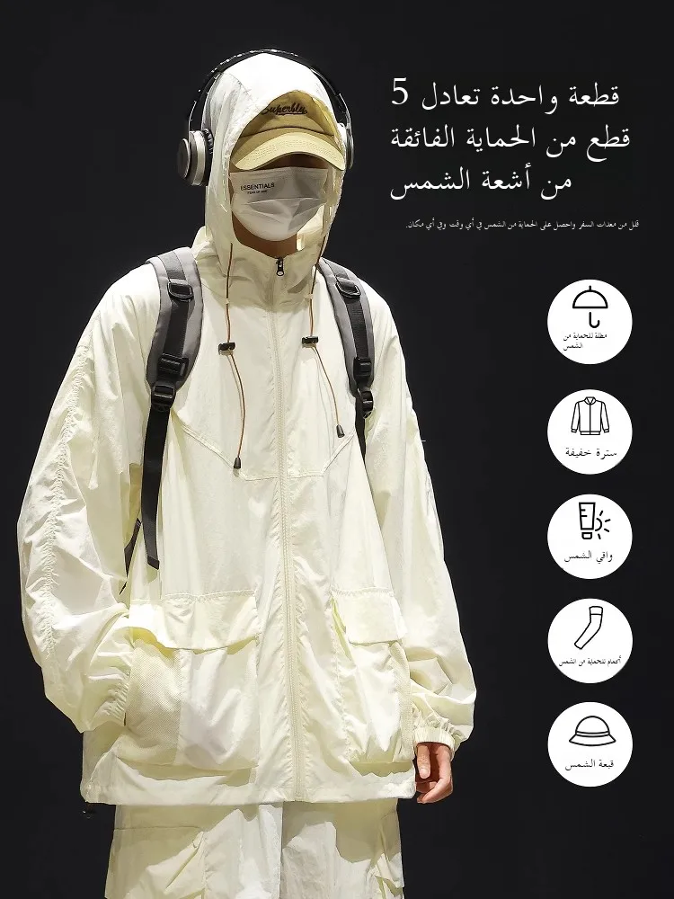 투카노 남성 여름 경량 통기성 아이스 실크 자외선 차단 재킷 UPF00 UV 차단 패셔너블한 도시 스타일 지퍼 장식