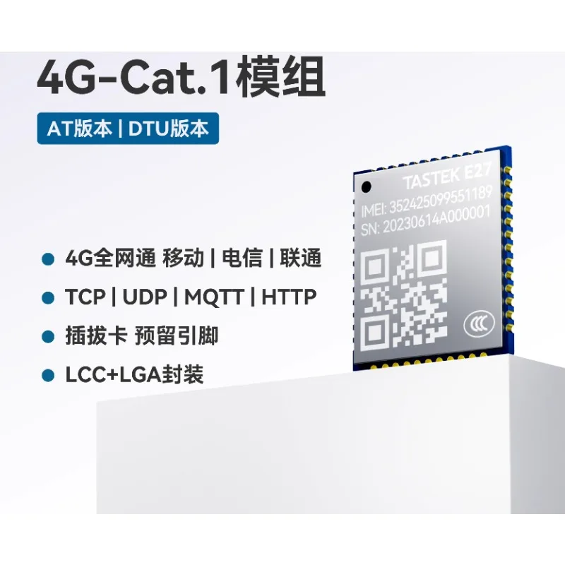 

4G module DTU module 4G LTE wireless data Cat1 GPRS communication GSM IoT module
