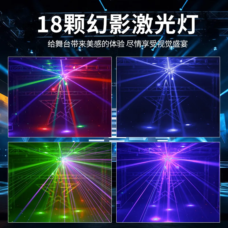 18 LED Phantom Moving Head Laser Beam Light Stage Spot Lighting Atmosphere Effect Lamp for Bar KTV DJ Show Live Performance