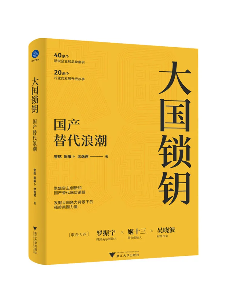 

Book-Winshare Key To Great Power Domestic Replacement Wave