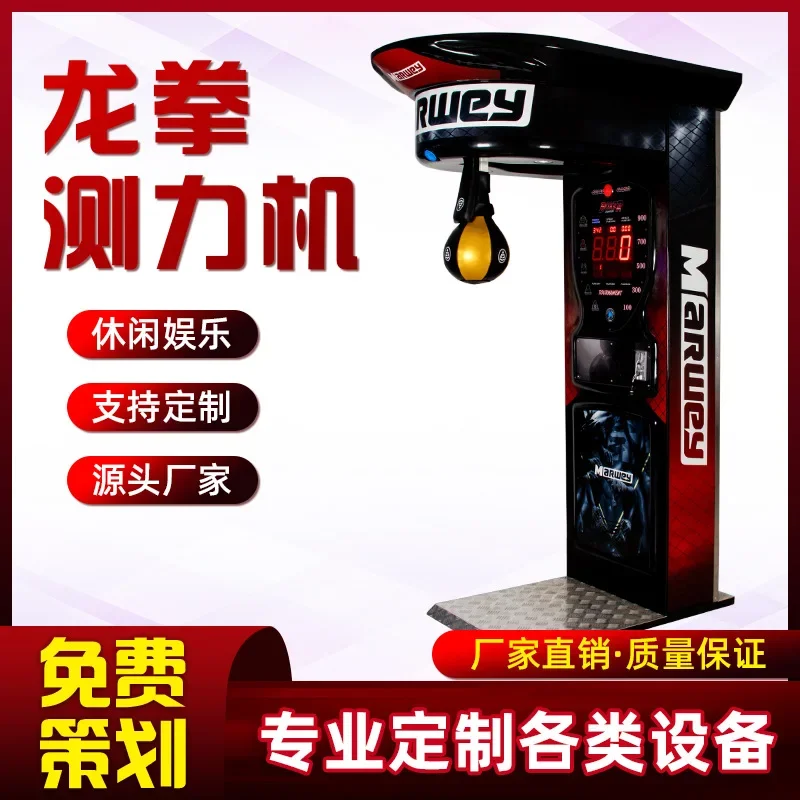 

Boxing Hercules Coin Strike Dragon Fist Game Machine Produces Coca Cola Lottery Video Game Equipment Releases Force Measuring