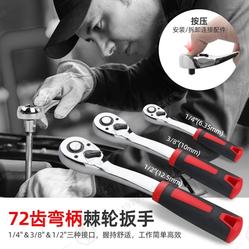 1/4 3/8 1/2 Drive Quick Ratchet Wrench Socket Set Multifunctional Auto Repair Tool Box Kit