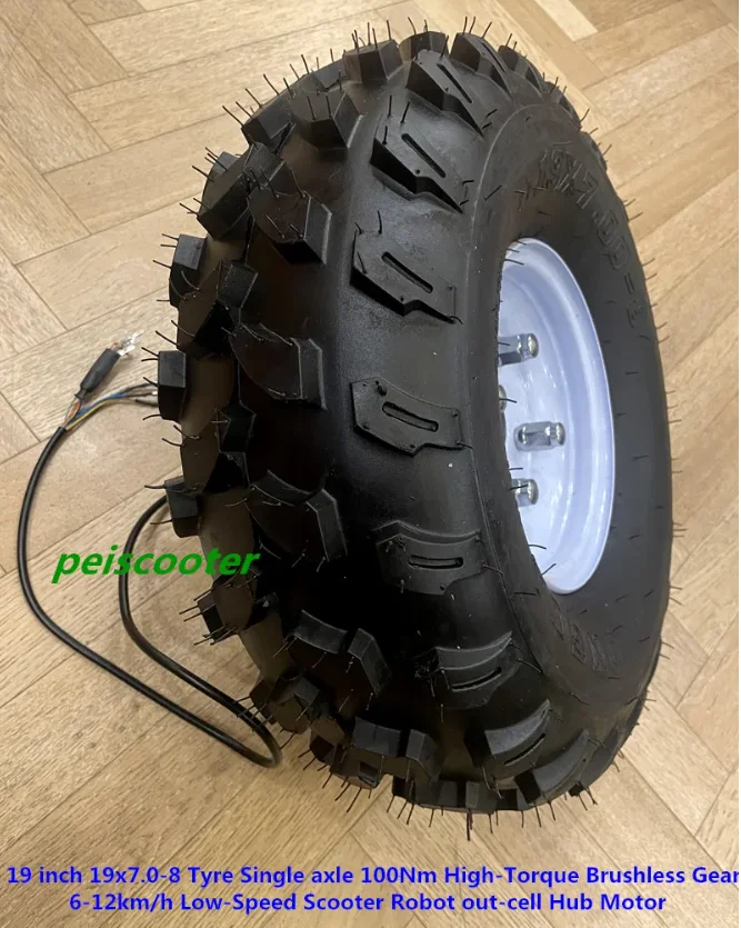 19 inch 19x7.0-8 Tyre Single axle 100Nm Torque Brushless Gear 6-12km/h Low-Speed Scooter Robot out-cell Hub Motor phub-qq