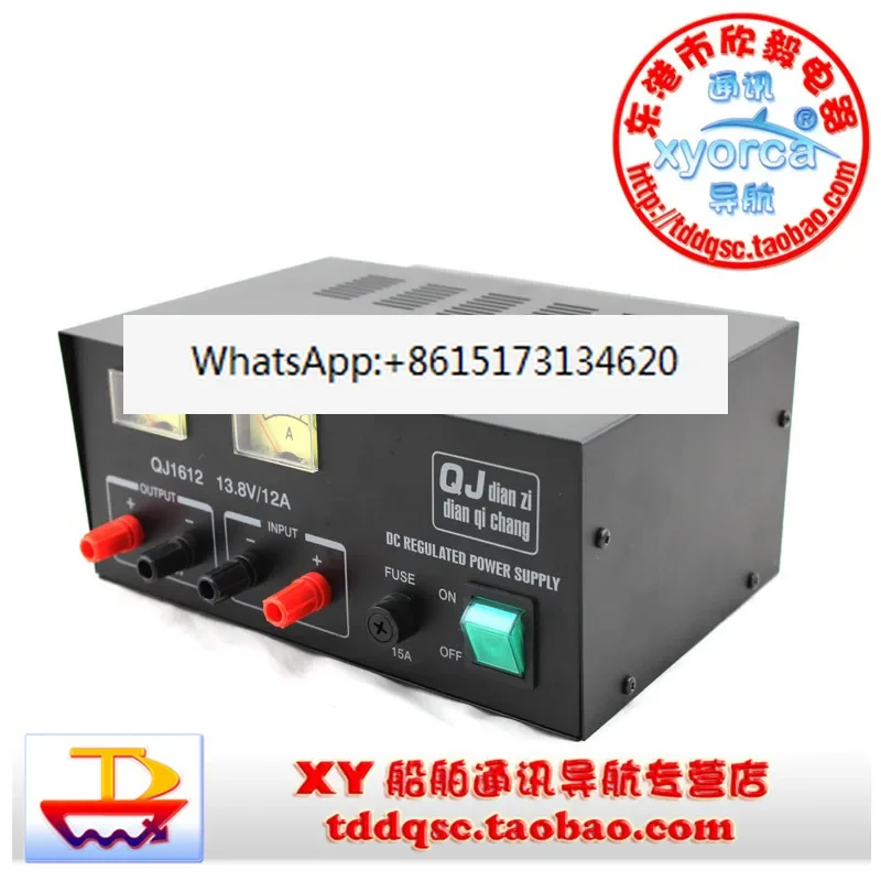 QJ1612 Marine DC Regulated Power Supply: 24V input, 13.8V output, 12A high-frequency communication power supply