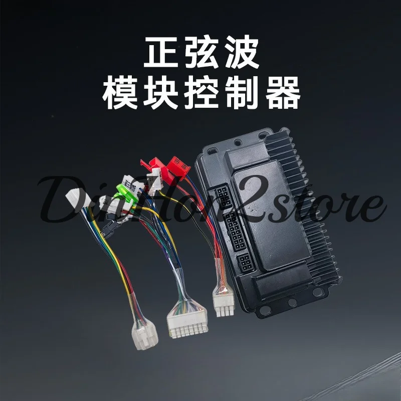 Sine wave mute module takeaway car modified electric motorcycle controller 48V60V72V500W-1500W