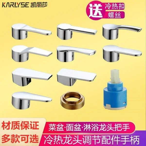 

Faucet accessories Hand basin vegetable basin faucet Hot and cold shower mixing valve handle switch bathroom accessories