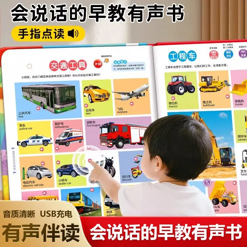 Children's Early Education Audiobooks, Cognitive, Pinyin, Literacy & Language Enlightenment, Safety Education Books