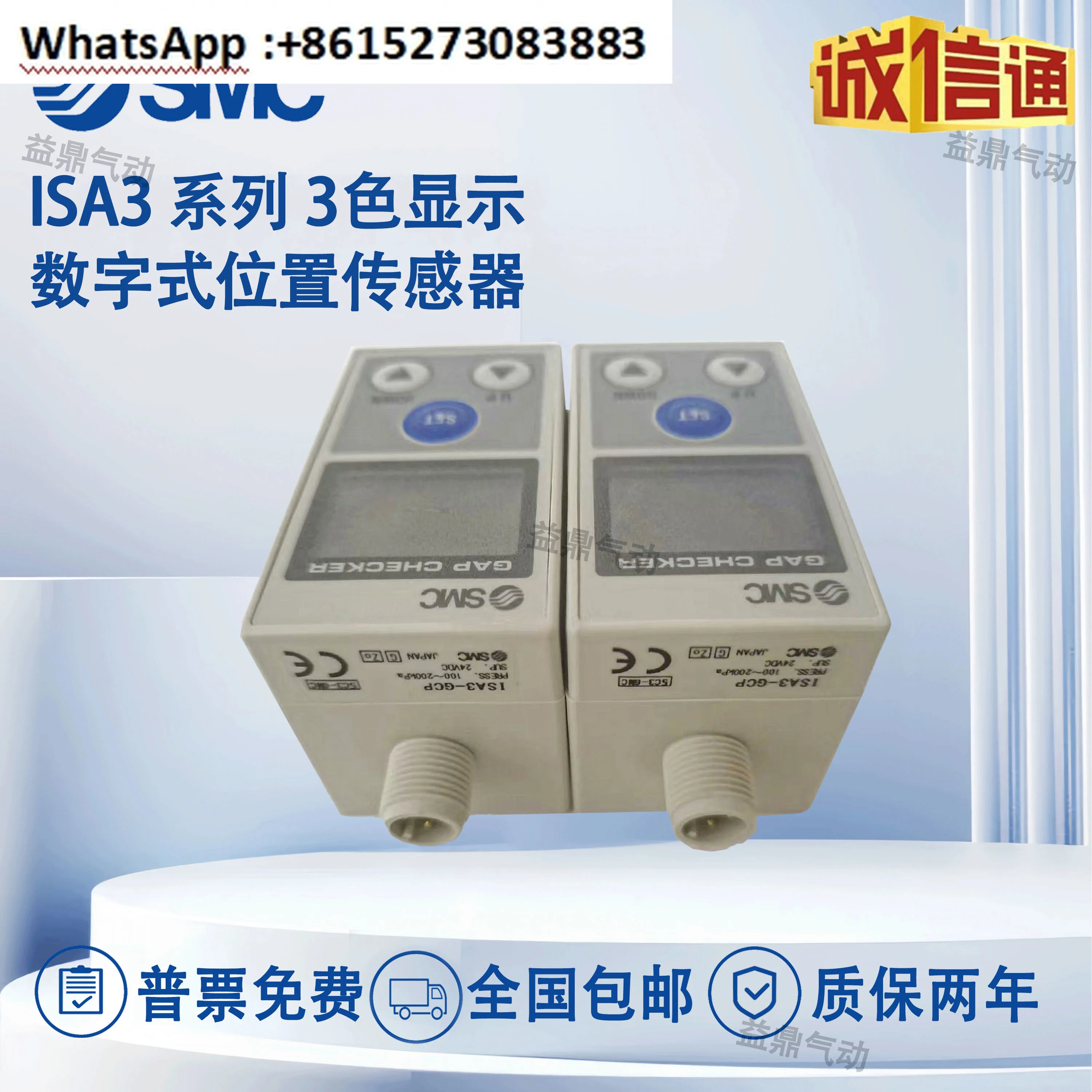 

Sensor ISA3-FCN-M1 ISA3-GCP-1B HCP-M3B HCN-2BL GCN 1B-L1