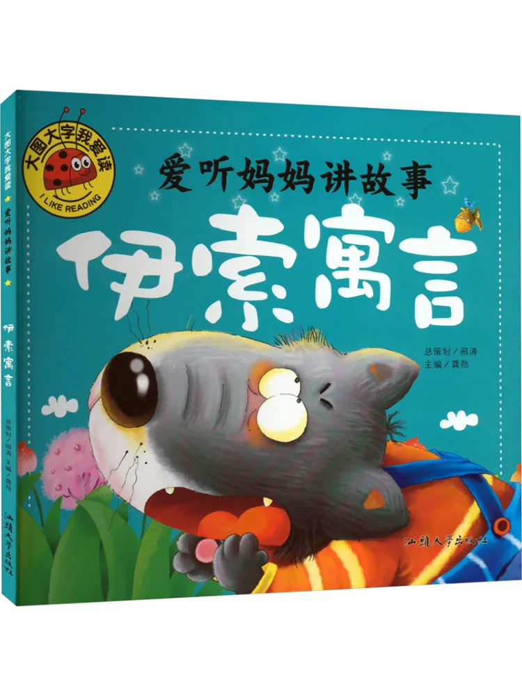 

Книга-Winshare Love Listening To Mom's Stories Bables Эзопа