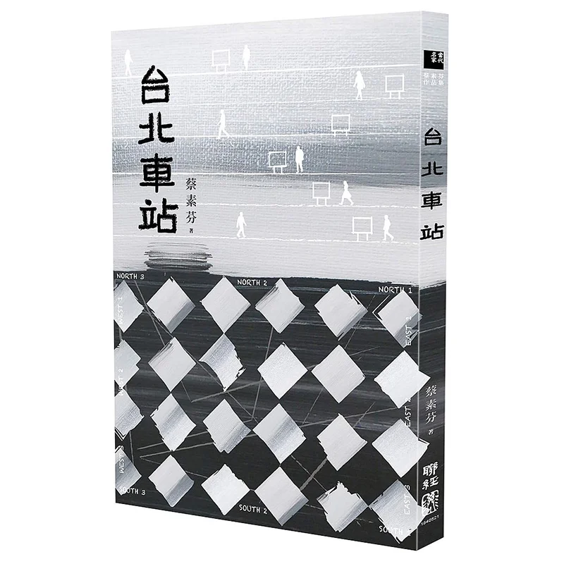 

Основной станции Taipei, второе издание, CAI Sufen Lianjing, 9789570856880, книга