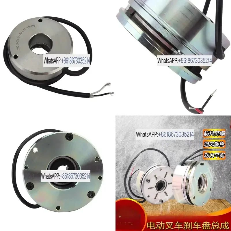 1PC for Full Semi-Electric Stacker Truck Brake Assembly Forklift Brake Disc Electromagnetic Brake Drive Motor Disc