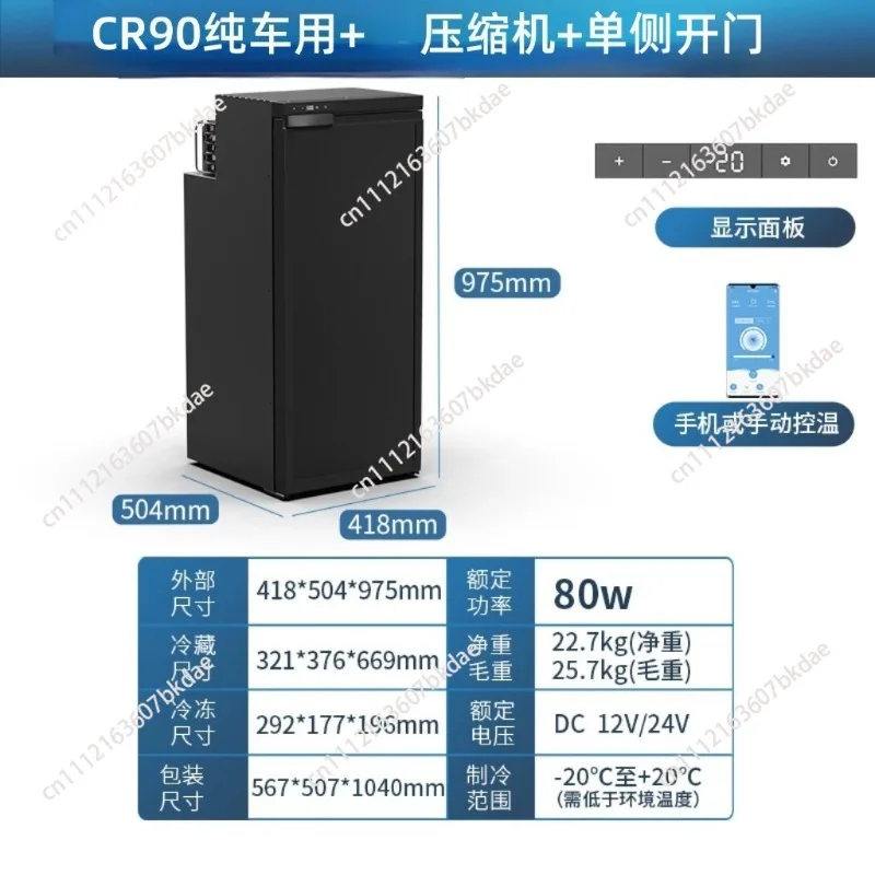 85L Caravan Vehicle Fridge 12V 24V Upright Compressor, RV Refrigerator Motor Home Camping Portable Car Freezer - view 4