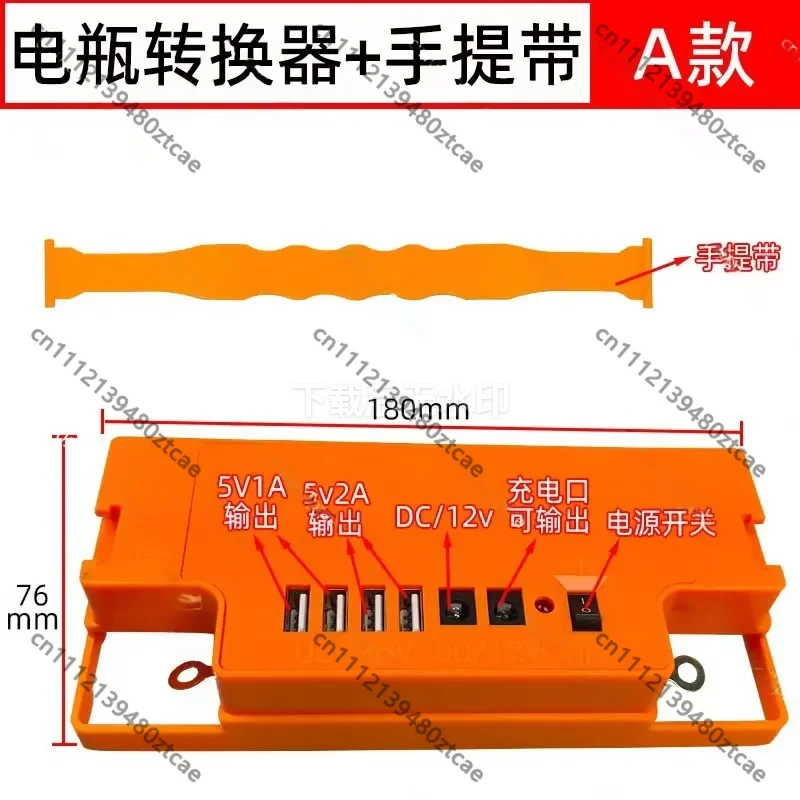 12V Modified Battery Shell 20A USB Charging Multifunctional Mobile Power Accessories