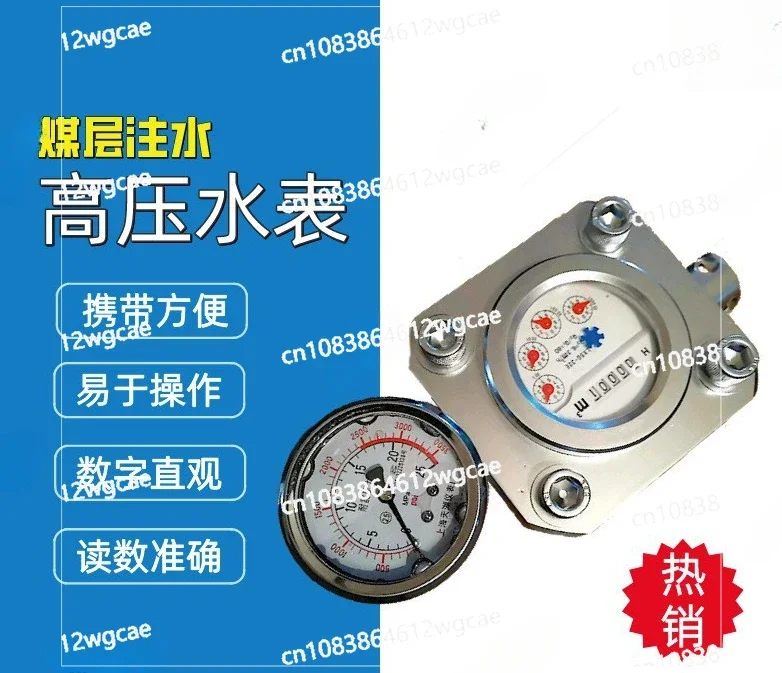 Digital Wheeled High Pressure Water Meter Sufficient stock of mine high pressure water meter