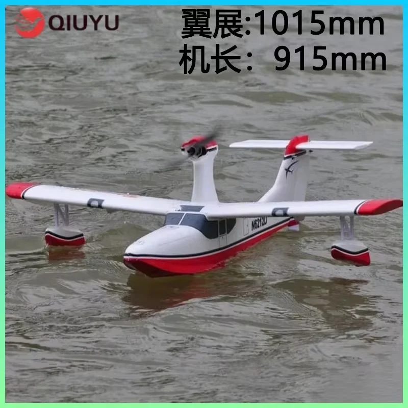 

Electric Epo Foam Shock-Resistant Material For Seaplane Ocean Tide Remote Control Aircraft American Version Water Machine