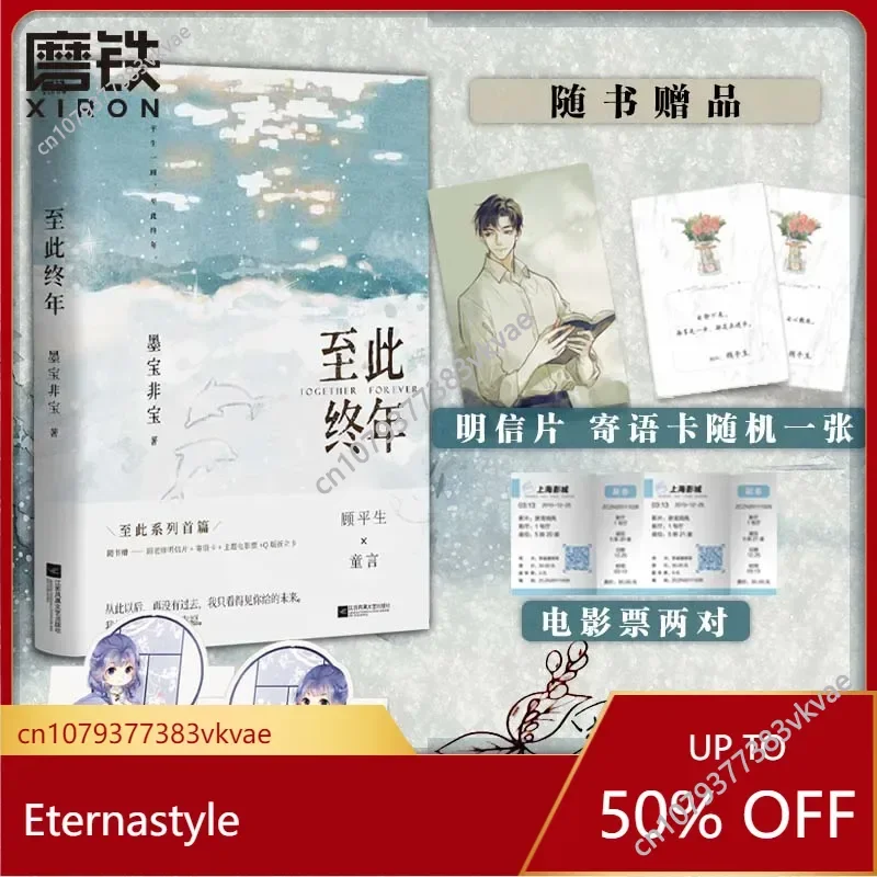 the-best-selling-romance-novel-in-china-throughout-the-year-novel