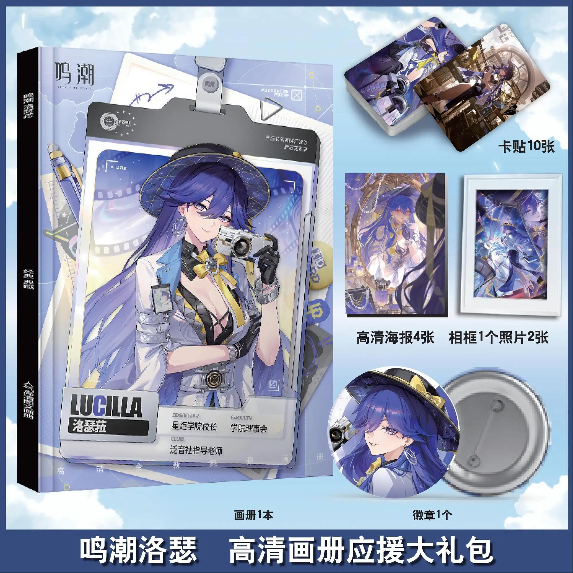 Wuthering Waves Lucilla Photobook Artbook Photo Frame Poster Pin Badge Card Sticker Art Book Set