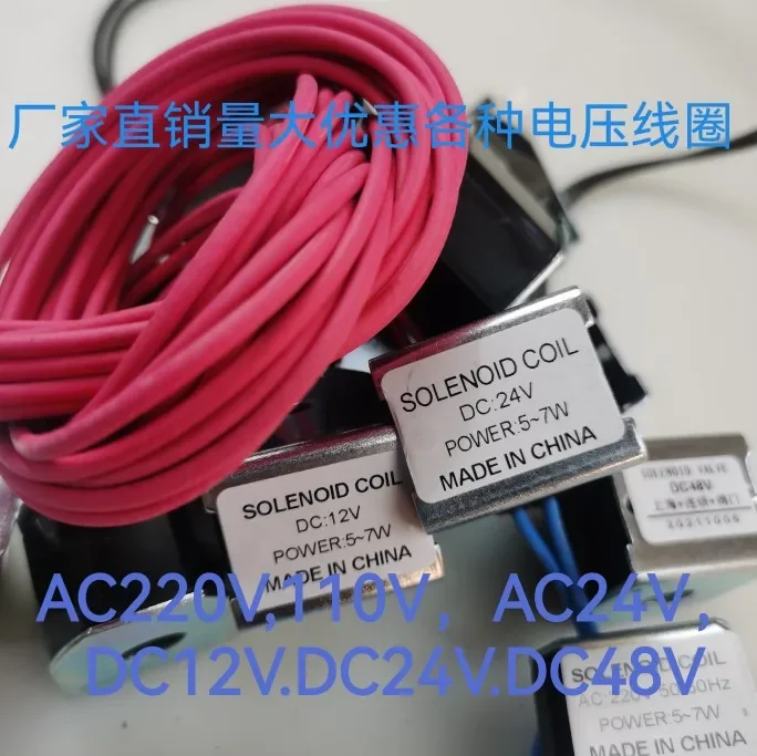 3Pcs DC12V24V35V48VAC24V110V220V380V air conditioning duct machine solenoid valve coil