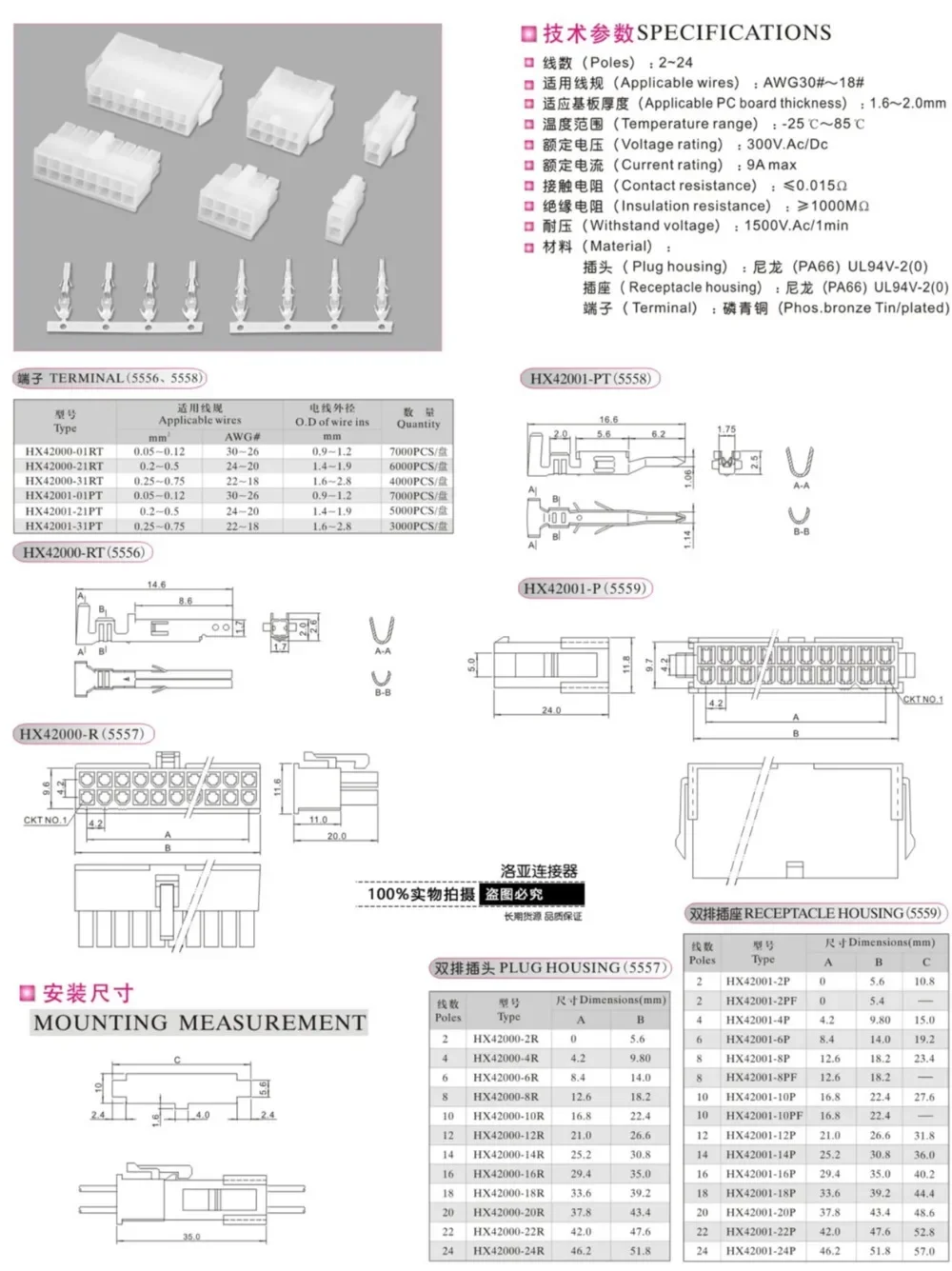 Connector 5556-RT with terminal crimping reed HX42000-21RT 6000 pcs/disc phosphor copper