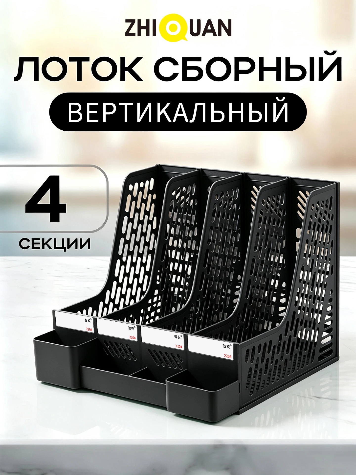 4-Slot Vertical File Organizer, Divided Rack, PVC, Large Capacity for Documents, Home & Office Desktop Sorting