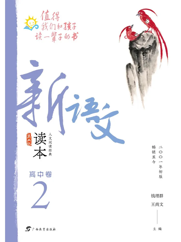 

Книга Winshare New Chinese Language Reader, для старшеклассников, том 2, 5-е издание