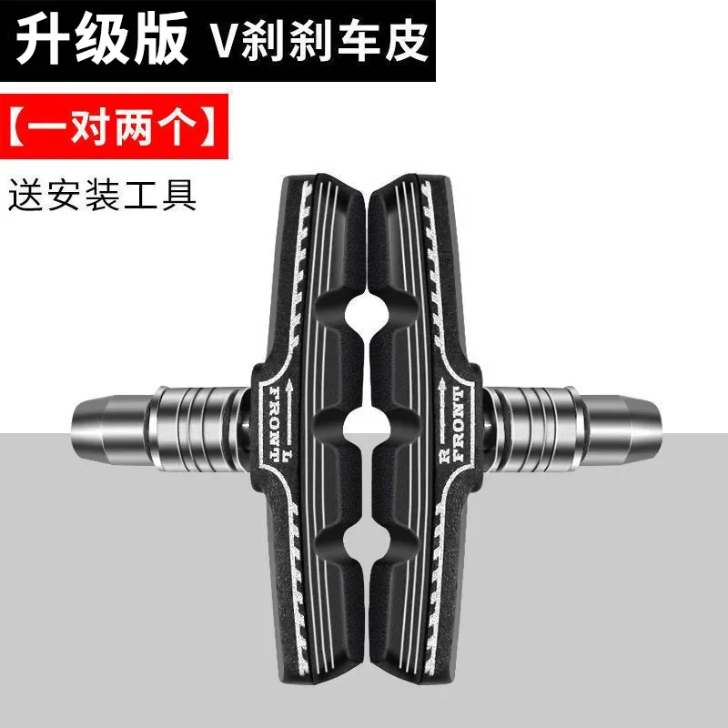 

Дорожный автомобильный тормозной кожу v тормозной кожаный велосипед v тормозной блок аксессуары