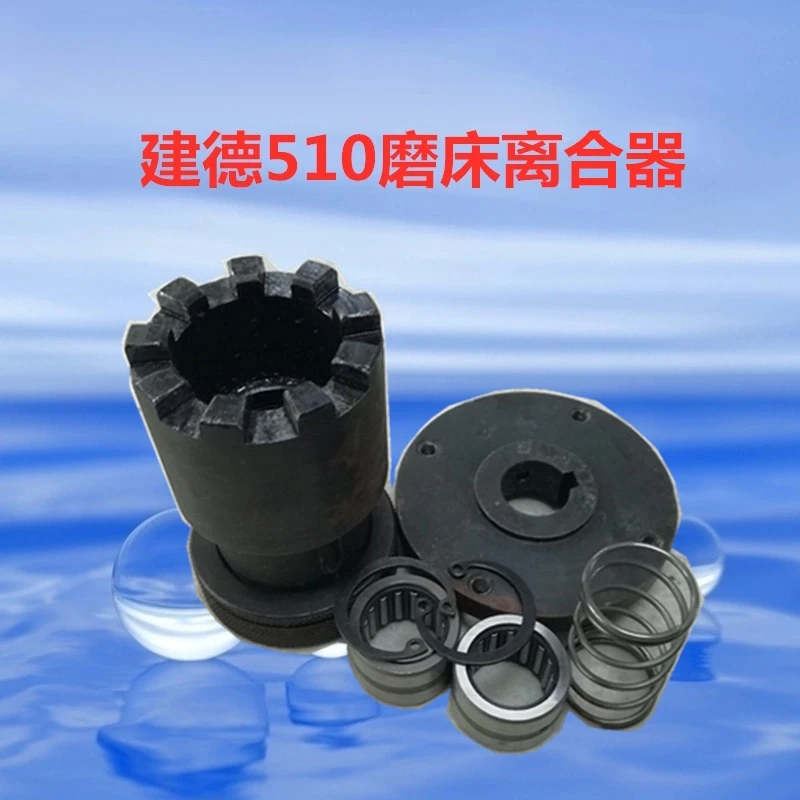 Jiande 510 grinder clutch/grinder accessories
