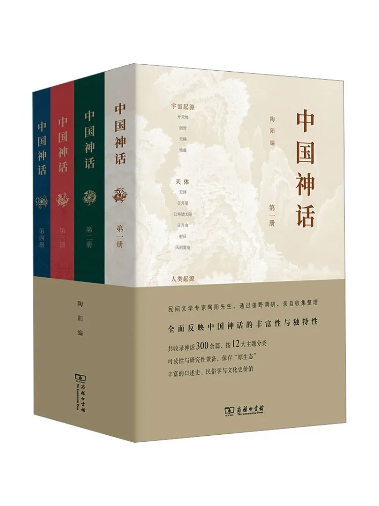 

Книга-Winshare Китайские мифы 1-4