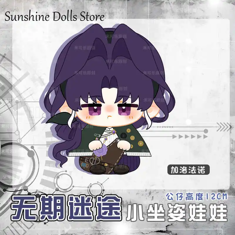 Bofei MBCC-S-514 Garofano مسار إلى أي مكان 12 سنتيمتر أنيمي أفخم دمية يجلس الموقف دانغو لعبة قلادة المفاتيح التميمة هدية عيد الميلاد