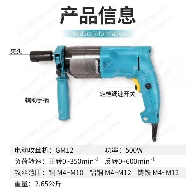 GM12 Small Handheld Tapping Machine, Tapping Fixture, High Power Universal Automatic Tapping Machine