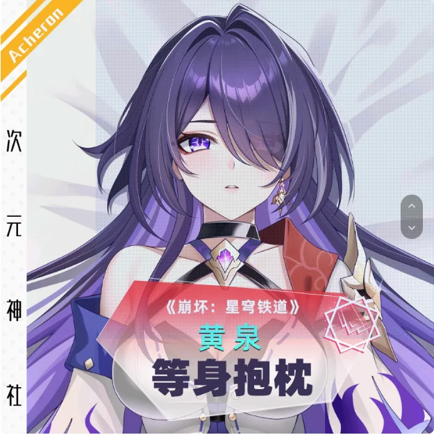 

Anime Honkai: Star Rail Acheron Sexy Dakimakura 2WAY Hugging Body Pillow Case Japanese Otaku Pillow Cover Bedding Gifts CYSS