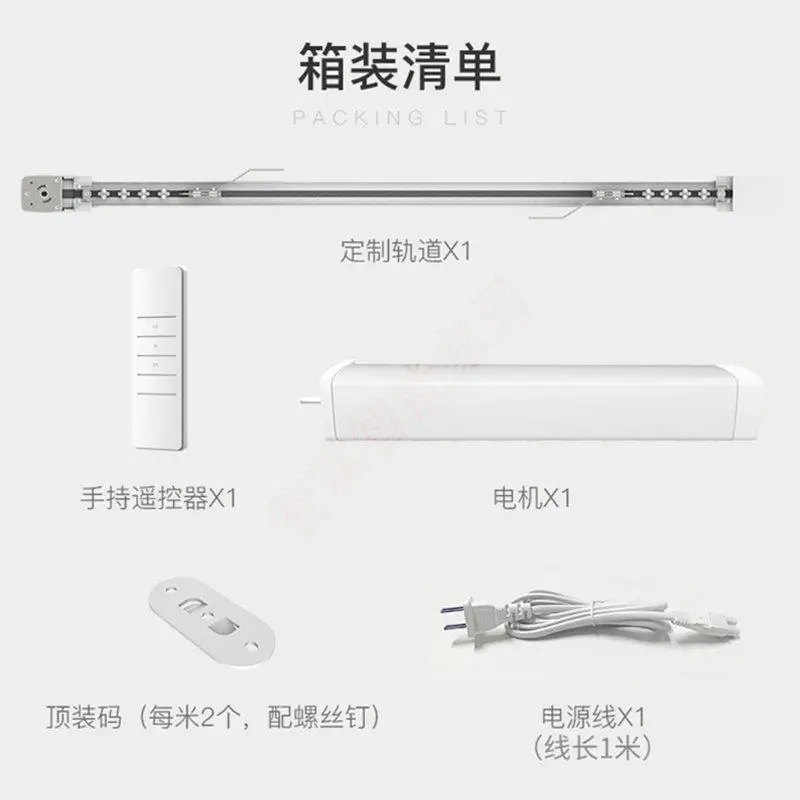 Tuya Intelligent Electric Curtain Static Single Motor Track Timing System Voice Remote Control Remote Control Hotel Home Use