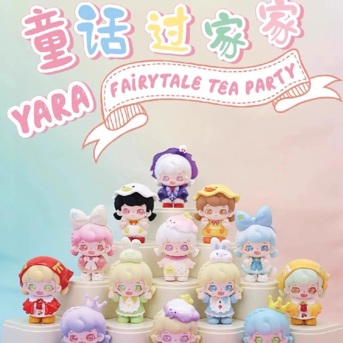

Genuine New Product Yara Fairtale Tea Party Series Blind Box Trendy Toys - Adorable Girl Handicraft Figures Ornaments Gifts