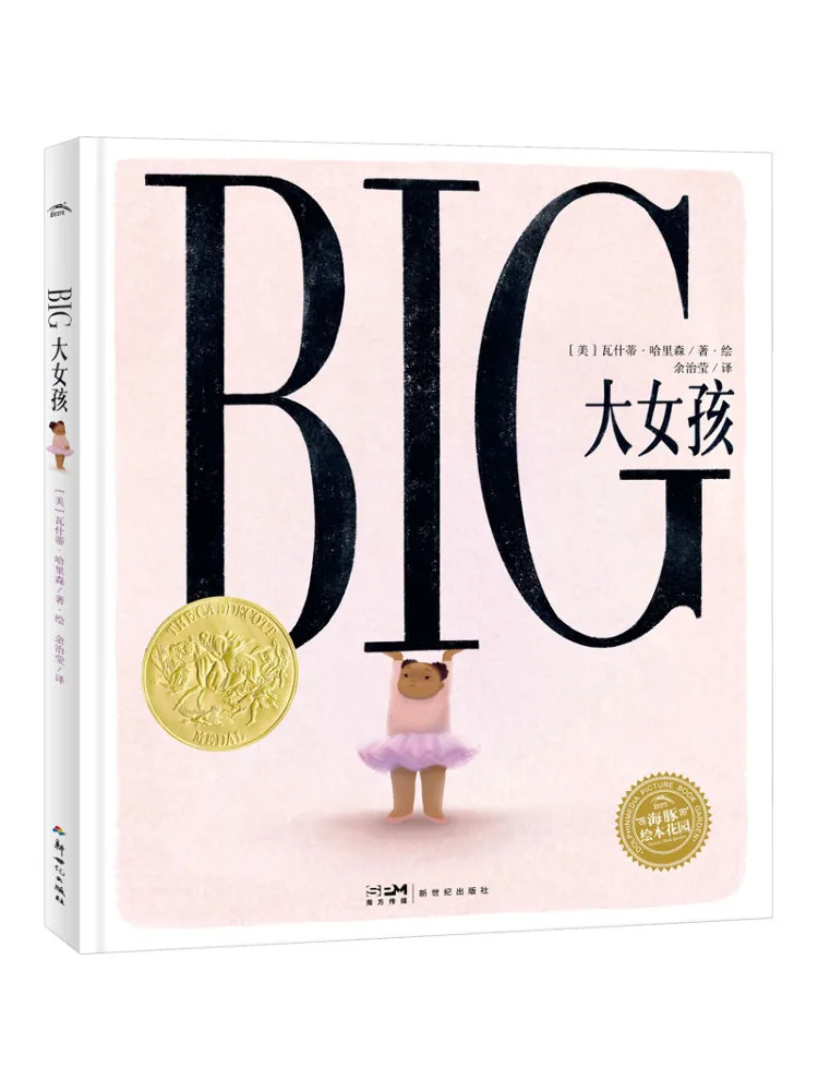 

Книга-хит продаж: Big Girl